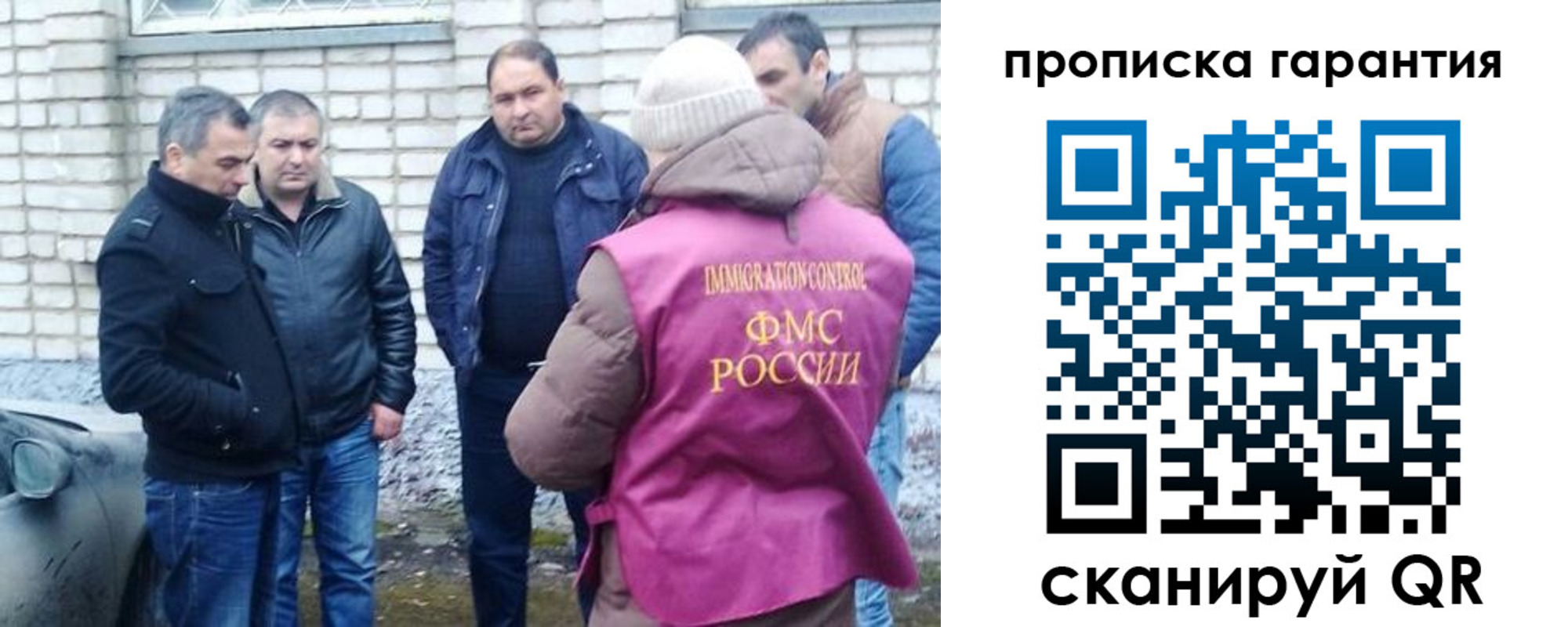 временная регистрация для всех в Чудово