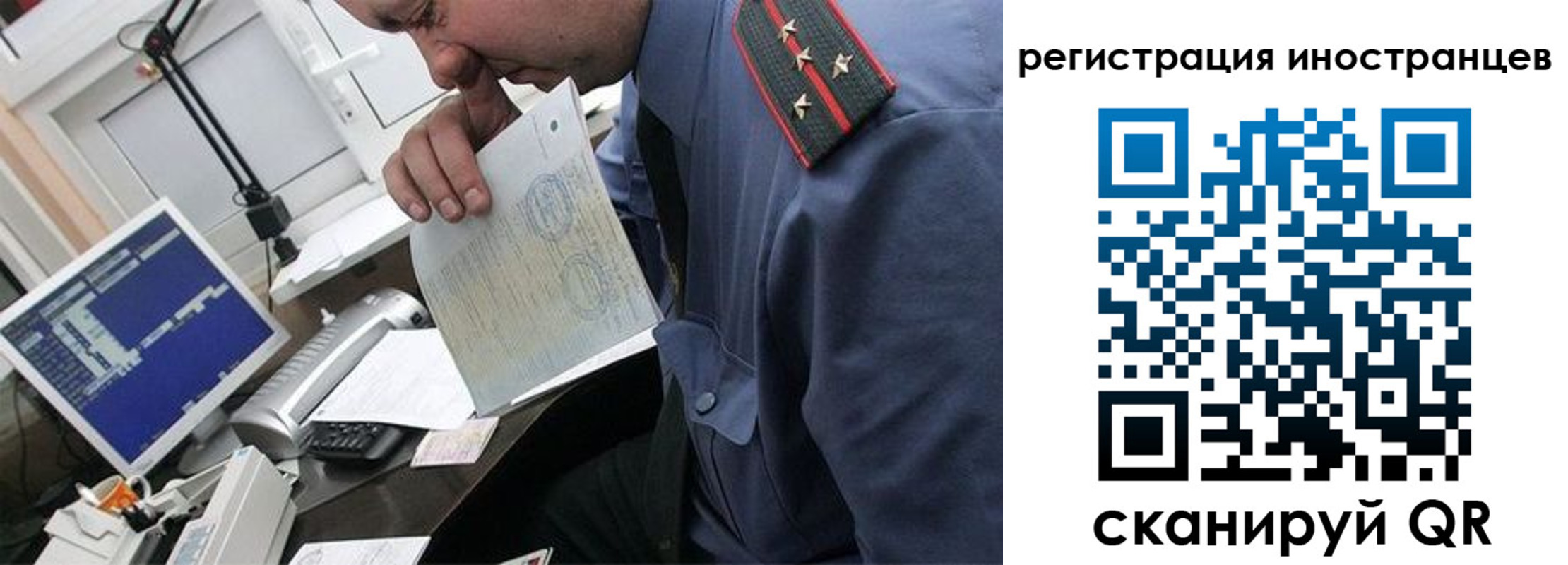 временная регистрация надежно в Чудово